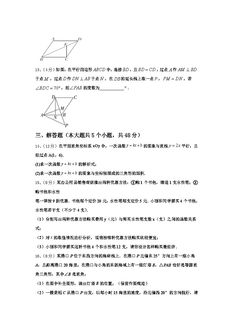 河北省滦州市2025届数学九上开学复习检测试题【含答案】第3页
