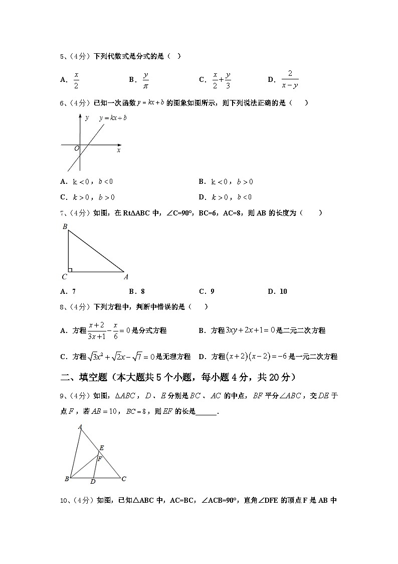 河北省秦皇岛市卢龙县2025届数学九年级第一学期开学统考模拟试题【含答案】第2页