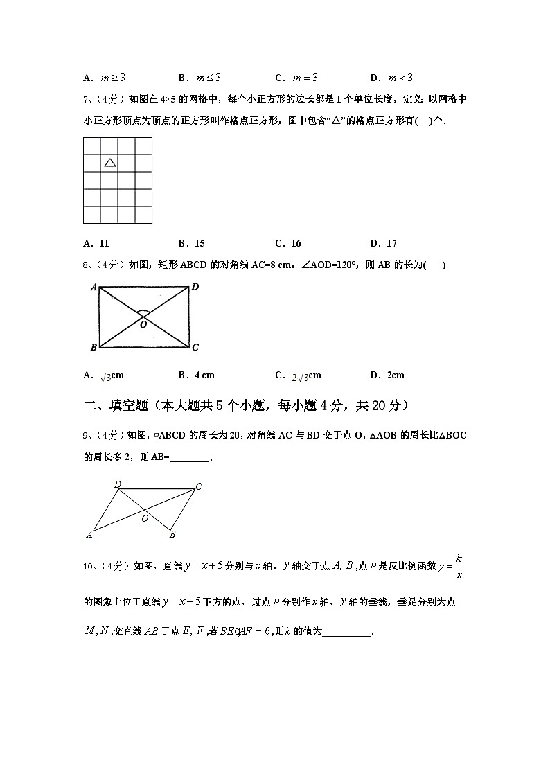 河北省秦皇岛市抚宁县2024年九年级数学第一学期开学综合测试试题【含答案】第2页