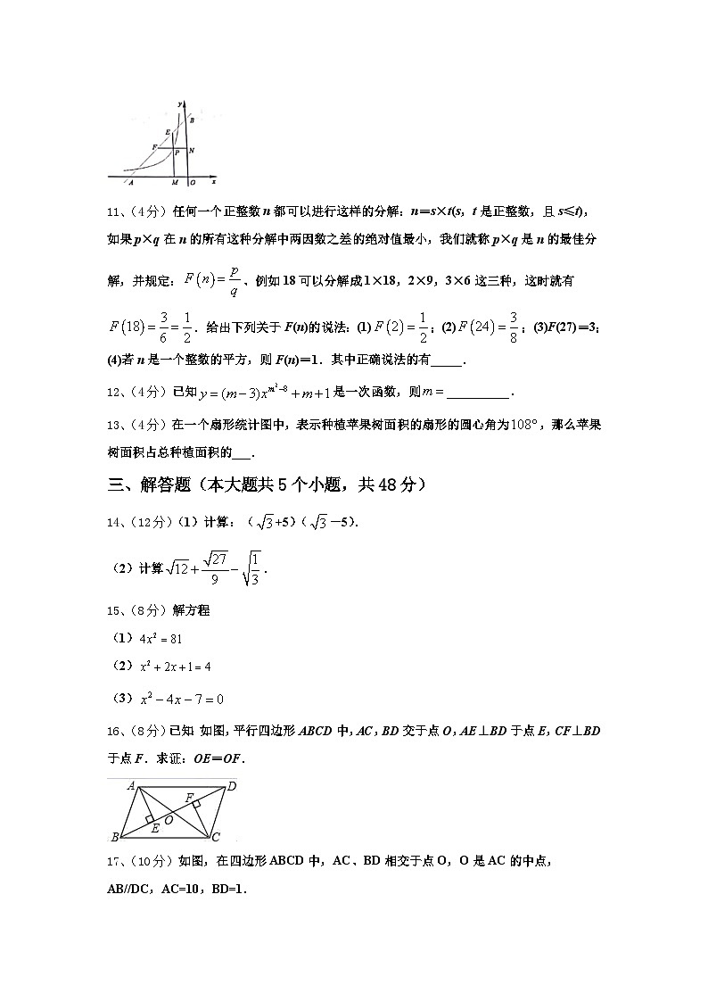河北省秦皇岛市抚宁县2024年九年级数学第一学期开学综合测试试题【含答案】第3页