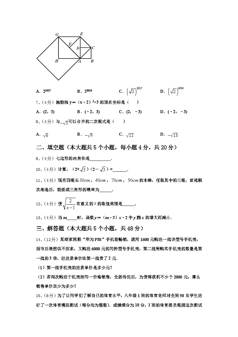 河北省石家庄28中学2025届九上数学开学调研试题【含答案】02