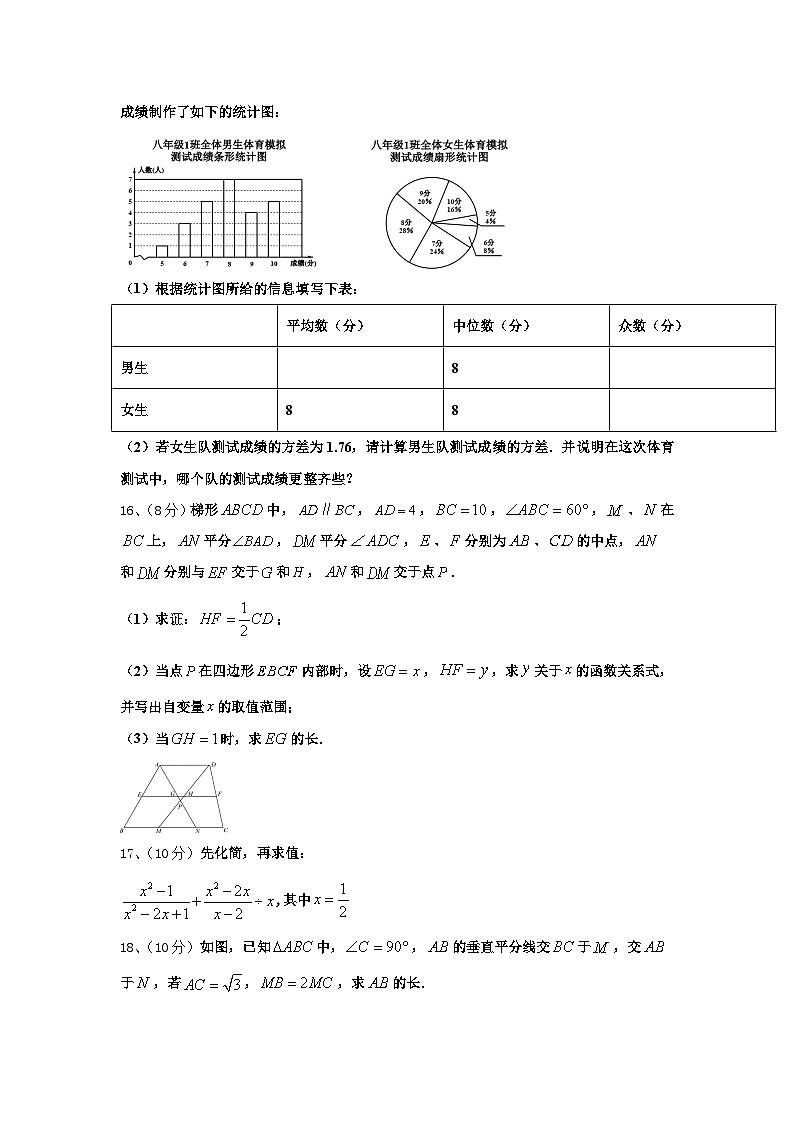 河北省石家庄28中学2025届九上数学开学调研试题【含答案】03