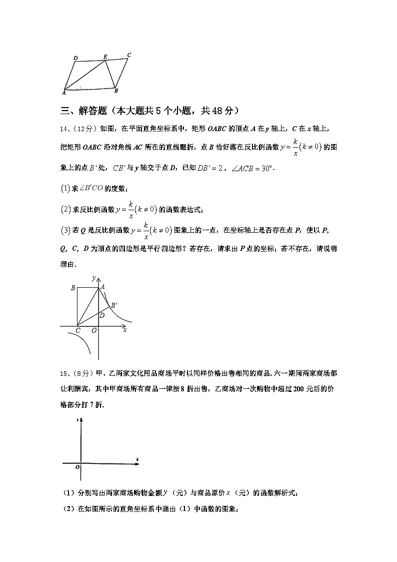 河北省石家庄28中学2025届数学九上开学联考试题【含答案】第3页