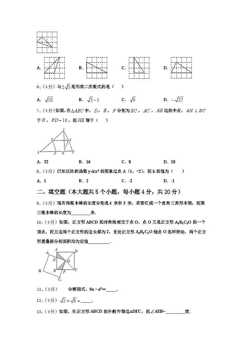 河北省石家庄市28中学2025届数学九年级第一学期开学复习检测试题【含答案】第2页