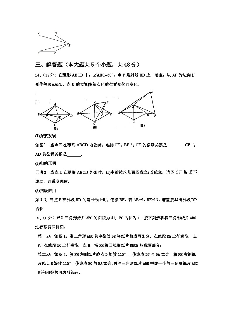 河北省石家庄市28中学2025届数学九年级第一学期开学复习检测试题【含答案】第3页