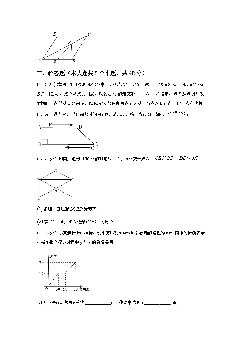 河北省石家庄市41中学2025届数学九年级第一学期开学质量跟踪监视试题【含答案】03