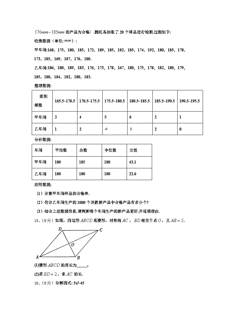 河北省石家庄市第二十七中学2024-2025学年数学九年级第一学期开学统考试题【含答案】03