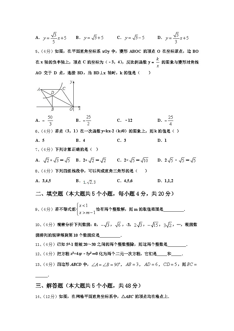 河北省石家庄市第九中学2024-2025学年数学九年级第一学期开学达标测试试题【含答案】第2页