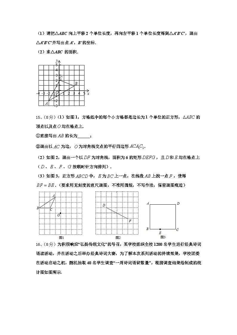 河北省石家庄市第九中学2024-2025学年数学九年级第一学期开学达标测试试题【含答案】第3页