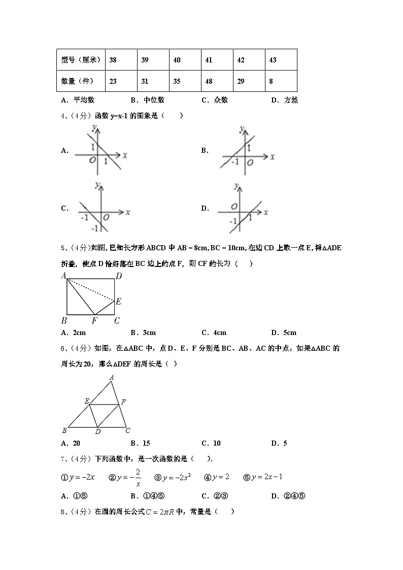 河北省石家庄市第四十二中学2024-2025学年数学九上开学监测试题【含答案】第2页
