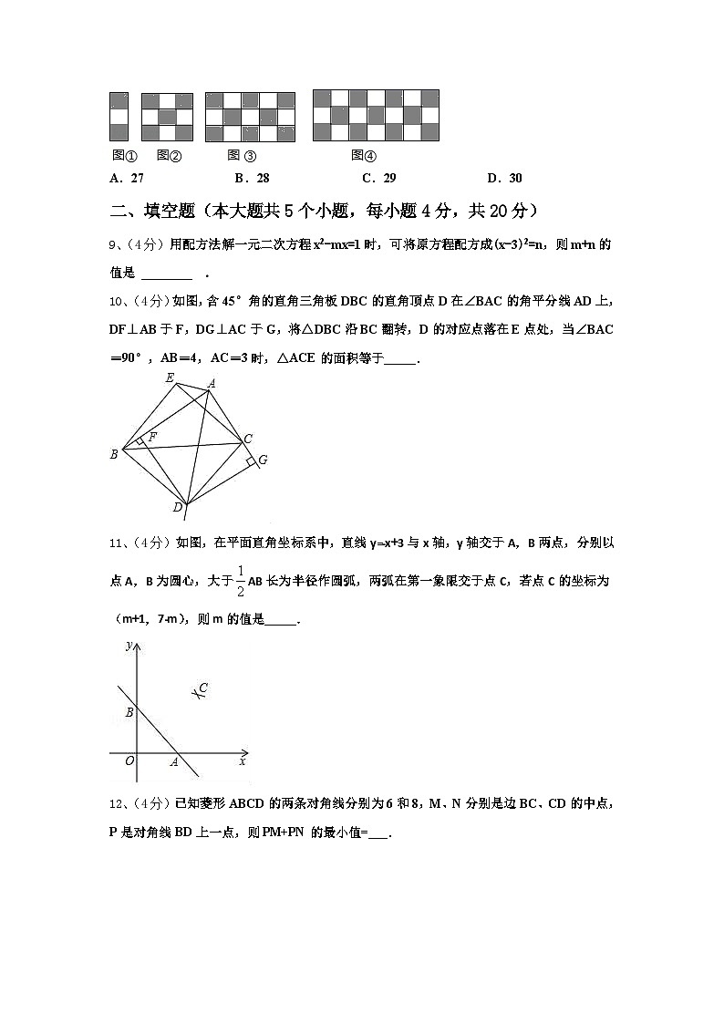 河北省石家庄市高邑县2024-2025学年数学九年级第一学期开学达标检测试题【含答案】03