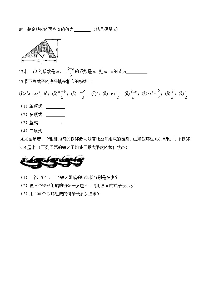 3.1 代数式 七年级数学北师大版(2024)上册课时优化训练(含答案)第2页