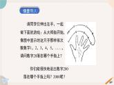 3.3 探索与表达规律 北师大版(2024)数学七年级上册教学课件2