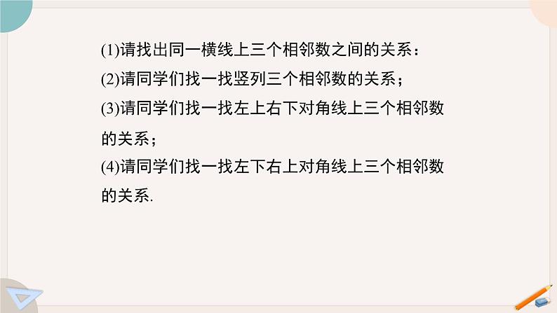 3.3 探索与表达规律 北师大版(2024)数学七年级上册教学课件2第6页