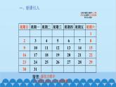 3.3 探索与表达规律第1课时-数字与图形中的规律 北师大版(2024)数学七年级上册教学课件