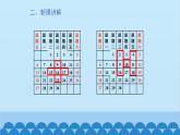 3.3 探索与表达规律第1课时-数字与图形中的规律 北师大版(2024)数学七年级上册教学课件