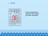3.3 探索与表达规律第1课时-数字与图形中的规律 北师大版(2024)数学七年级上册教学课件
