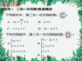 5.2 求解二元一次方程组 第1课时代入法 北师大版八年级数学上册课件