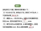 3.1 第1课时列代数式 北师大版(2024)数学七年级上册教学课件