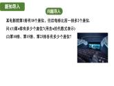 3.1 第5课时求代数式的值 北师大版(2024)数学七年级上册教学课件