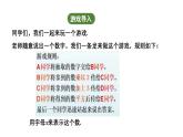 3.1 第5课时求代数式的值 北师大版(2024)数学七年级上册教学课件
