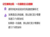華東師大版初中數(shù)學(xué)八年級下冊第十七章第四單元《一次函數(shù)與反比例函數(shù)的綜合運用》教案 課件 作業(yè)設(shè)計 課堂實錄等