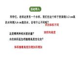3.1 第3课时探究反比例关系 北师大版(2024)数学七年级上册教学课件