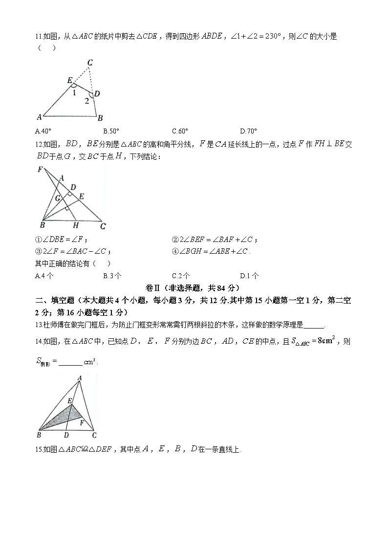 河北省邢台市清河县志臻学校2024-2025学年上学期10月月考八年级数学试题(无答案)第3页