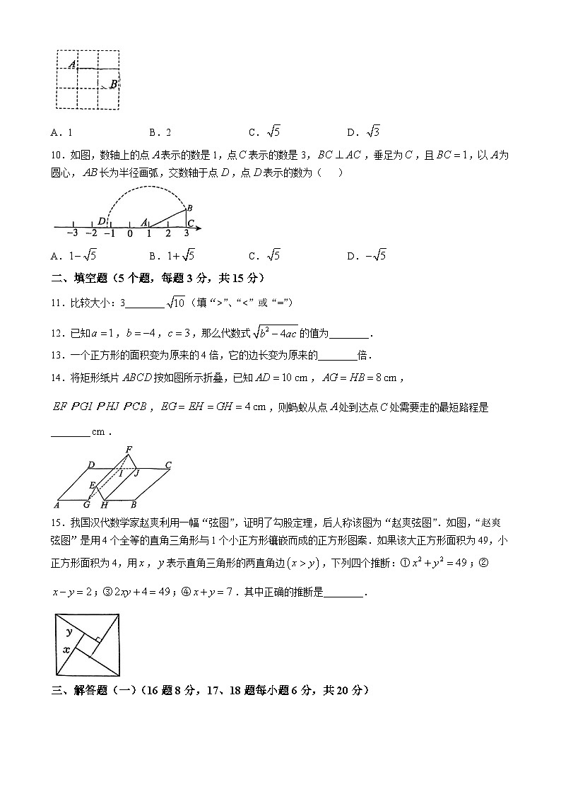 广东省佛山市顺德区拔萃实验学校2024-2025学年上学期第一次段考10月八年级数学试卷第2页