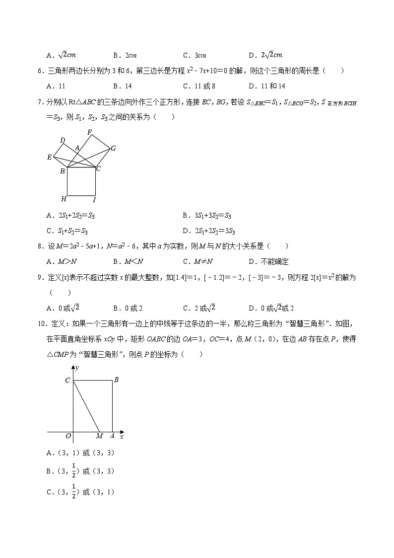2024--2025学年北师大版九年级数学上册期中综合复习题第2页