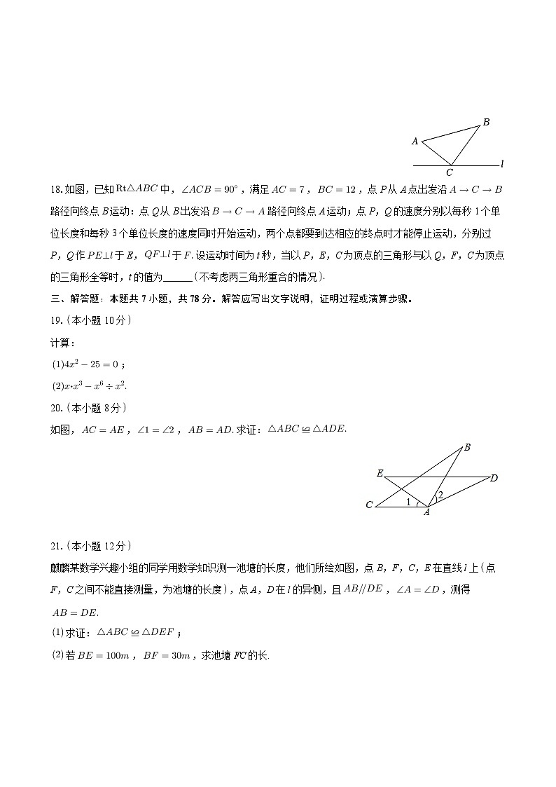 四川省宜宾市叙州区龙文学校2023-2024学年八年级上学期开学数学试卷第3页