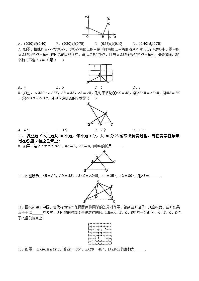 江苏省宿迁市沭阳县南湖初级中学2024-—2025学年八年级上学期第一次月考数学试卷(无答案)第2页