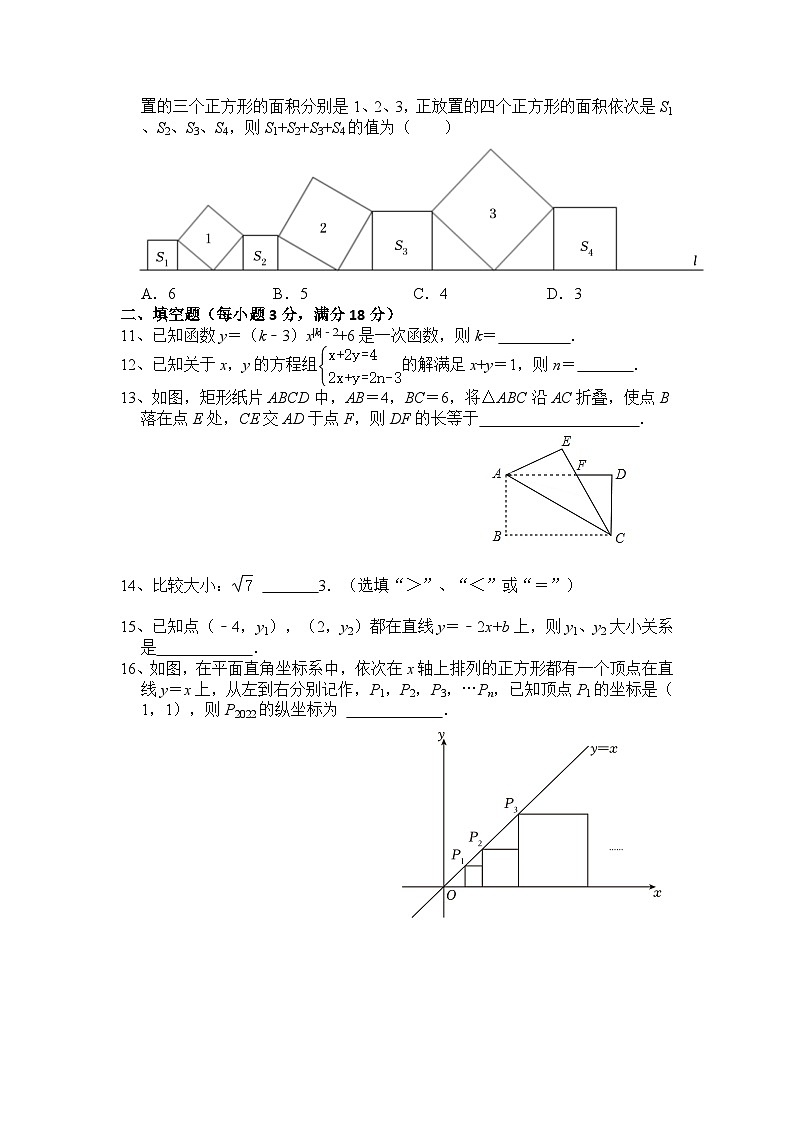 2024—2025学年北师大版八年级数学上册期末模拟试卷第2页