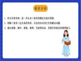 浙教版数学八上第一章 1.1 《认识三角形（1）  》课件+教案+单元教案