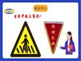 浙教版数学八上第一章 1.1 《认识三角形（1）  》课件+教案+单元教案