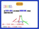 浙教版数学八上第一章 1.1 《认识三角形（1）  》课件+教案+单元教案