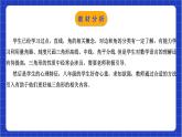 浙教版数学八上第一章 1.1 《认识三角形（2） 》 课件+教案+单元教案