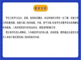 浙教版数学八上第一章 1.1 《认识三角形（2） 》 课件+教案+单元教案