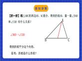 浙教版数学八上第一章 1.1 《认识三角形（2） 》 课件+教案+单元教案