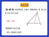 浙教版数学八上第一章 1.1 《认识三角形（2） 》 课件+教案+单元教案