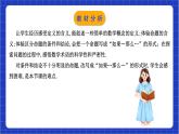 浙教版數(shù)學(xué)八上第一章 1.2 《 定義與命題（1）》  課件+教案+單元教案