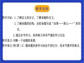 浙教版數(shù)學(xué)八上第一章 1.2 《 定義與命題（1）》  課件+教案+單元教案