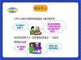 浙教版數(shù)學(xué)八上第一章 1.2 《 定義與命題（1）》  課件+教案+單元教案