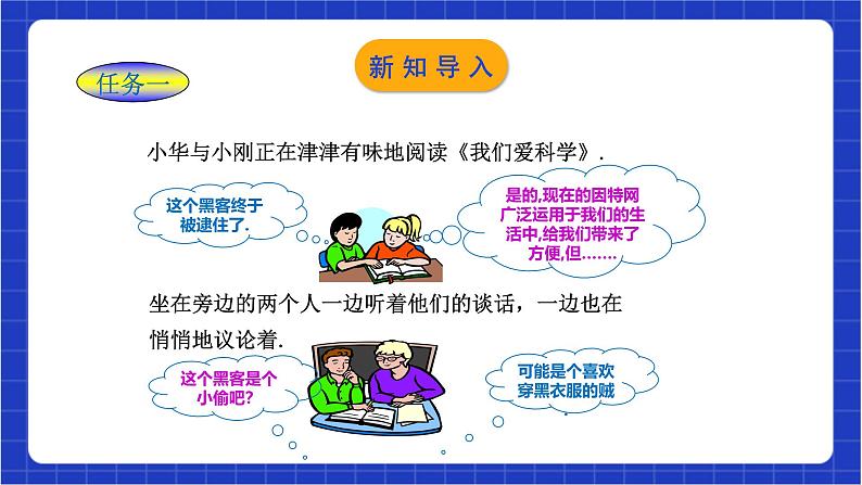 浙教版数学八上第一章 1.2 《 定义与命题（1）》  课件+教案+单元教案04