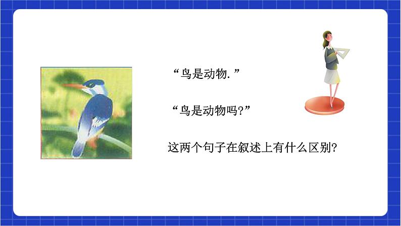 浙教版数学八上第一章 1.2 《 定义与命题（1）》  课件+教案+单元教案05