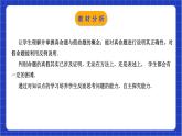 浙教版數(shù)學(xué)八上第一章 1.2 《 定義與命題（2）》  課件+教案+單元教案