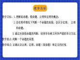 浙教版數(shù)學(xué)八上第一章 1.2 《 定義與命題（2）》  課件+教案+單元教案