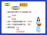 浙教版数学八上第一章 1.3《证 明 （1） 》 课件+教案+单元教案