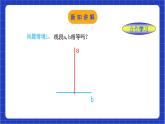 浙教版数学八上第一章 1.3《证 明 （1） 》 课件+教案+单元教案