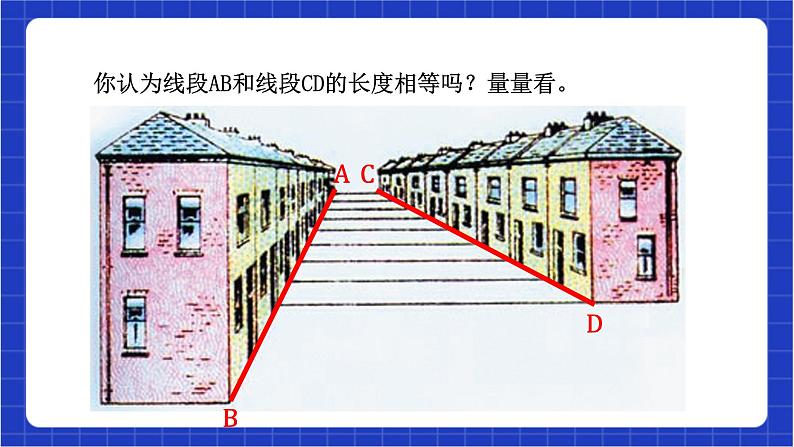 浙教版数学八上1.3《证明 （1）》  课件第7页